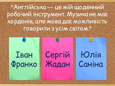 Цитати про іноземні мови