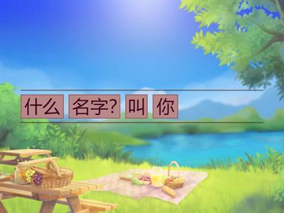 Порядок слов 