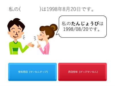 完マス語彙N3　13課