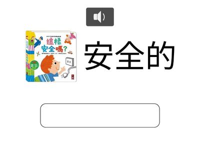 第三課單字