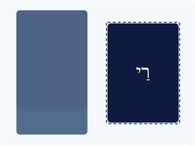 Kriah Master 3 of 22 Consonant Vowel Consonant (Patach and Cholam Malay)