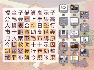 5年生 漢字 ワードサーチ ②