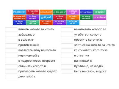 Destination B1 Unit 24 Prepositions (перевод)