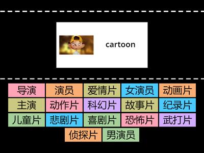 pick one - Y10 movies