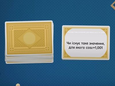 Тригонометричні функції числового аргументу