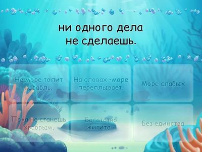 сопоставить слова