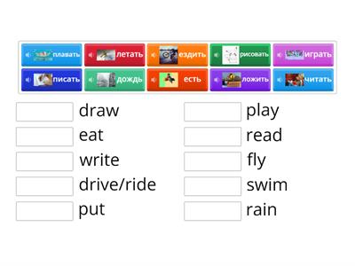 Глаголы рки 2