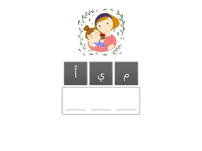  أسرتي الصف الأول 