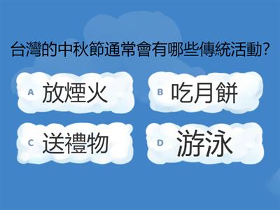 國際教育節慶