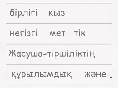 Сөлемдерді табу