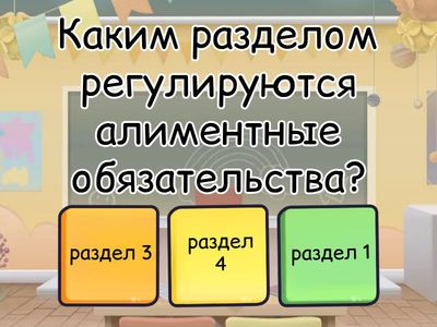 Алиментные обязательства