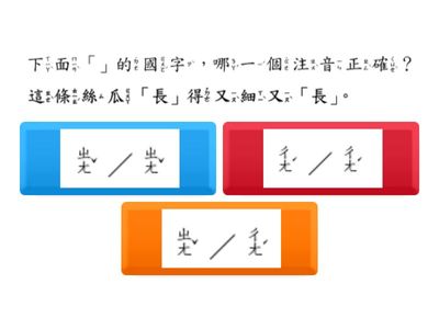 114年二年級國語考古題