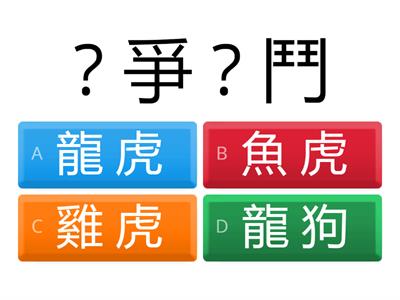 小三成語(中)