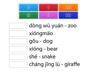 CMEK 2 Lesson 4 动物园