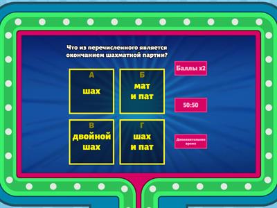 Шоу "Шахматы ТВ"