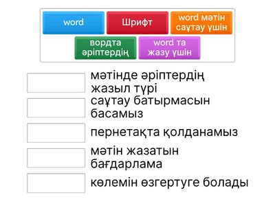 цифрлқ сауат