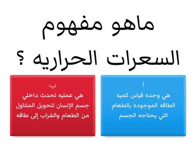 اللياقة والثقافة الصحية