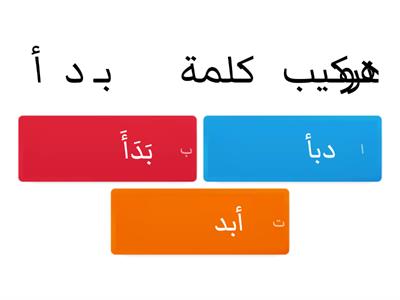  مهارة التركيب الصف الثاني