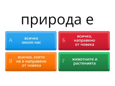 5 кл. годишен преговор 