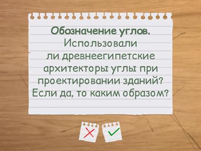 История Математики Древнего Египта