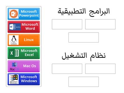 تصنيف البرمجيات