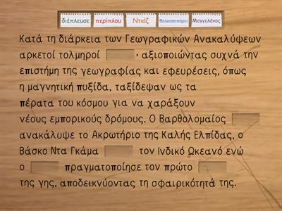 Κεφάλαιο 2  Από τις Γεωγραφικές Ανακαλύψεις στο Διαφωτισμό