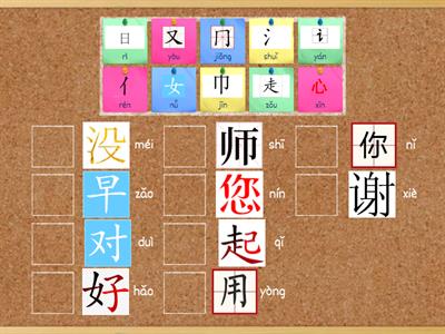 Легкий китайский 4ур(ключи)