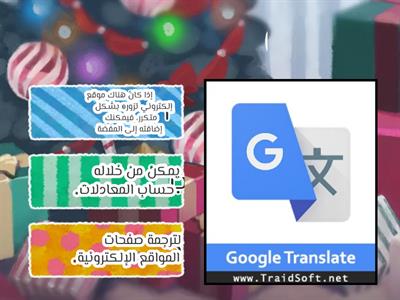 المفضلة- الترجمة- حساب المعادلات