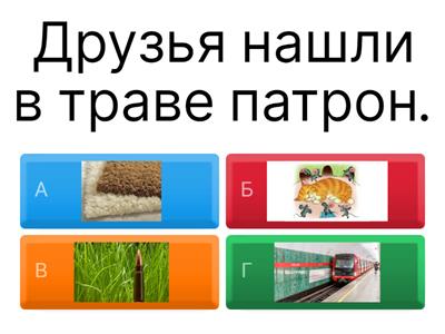 Автоматизация звука Р в предложениях