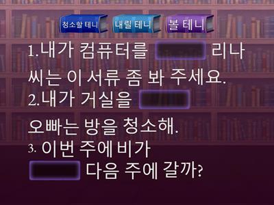 23. (을,ㄹ)테니까