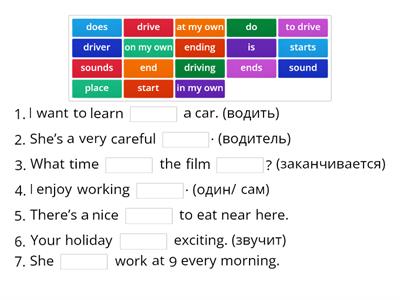 Outcomes El u2 vocab(16-19)