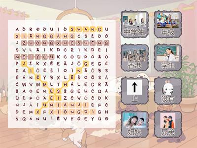 Easy Steps to Chinese 1 lesson 8