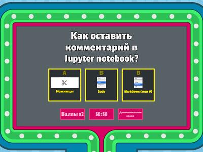 Python 5 вопросов