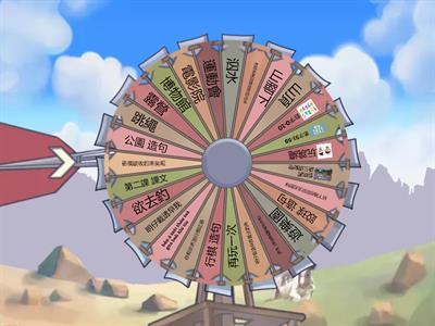 真平三下一二課