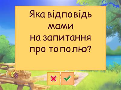 В.Сухомлинський "Вічна тополя"