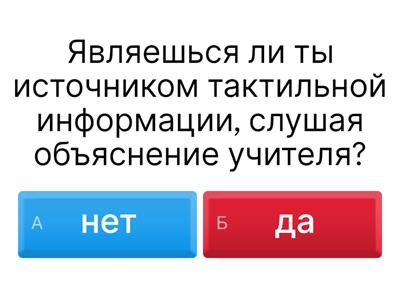 Виды информации, человек и компьютер