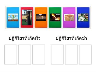 อัตราการเกิดปฏิกิริยา