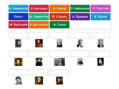 Руски личности