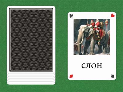 Артикуляционная гимнастика с дедом Морозом