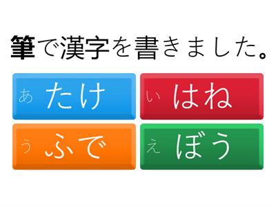日本語500問　N2　1-6