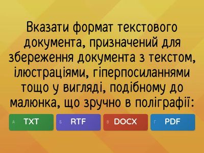 Вправа 6 (НУШ-6, Розділ 3)