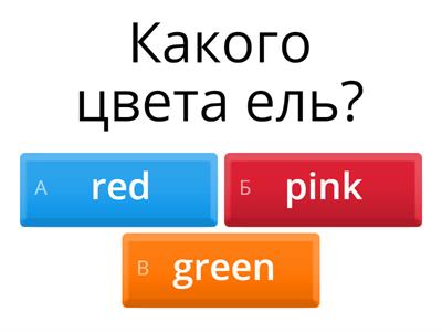 Цветовое путешествие (Общеинтеллектуальное направление, 2 класс)