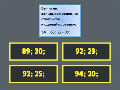 Годовая контрольная работа за 2 класс