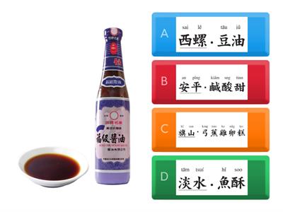 閩南語第八冊第二課