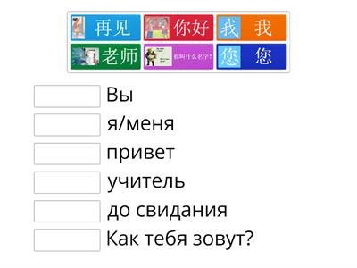 YCT 1 LESSON 2