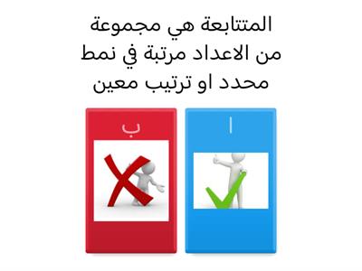 مراجعة  المتتابعات والمتسلسلات الثاني ثانوي الفصل الثاني حسناء الغامدي 