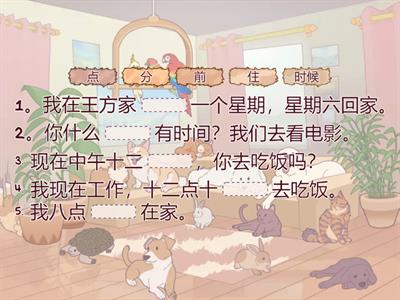 HSK 1 урок 11-12