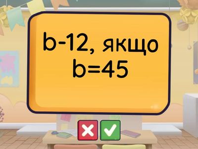 Буквені вирази