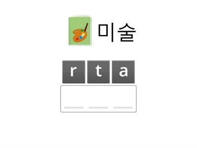 [대교 5학년]L4. What's your favorite subject?