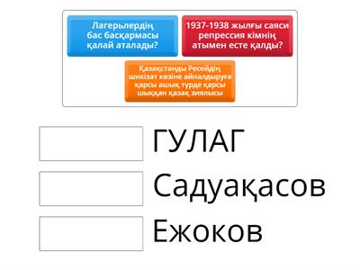 Тарих 8 сынып